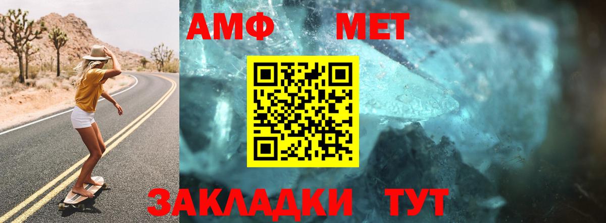 АМФ  Амфетамин Premium  Вход с VPN  Балтийск 