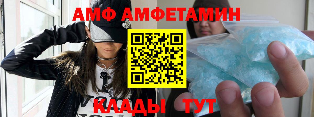 АМФЕТАМИН Розовый Балтийск