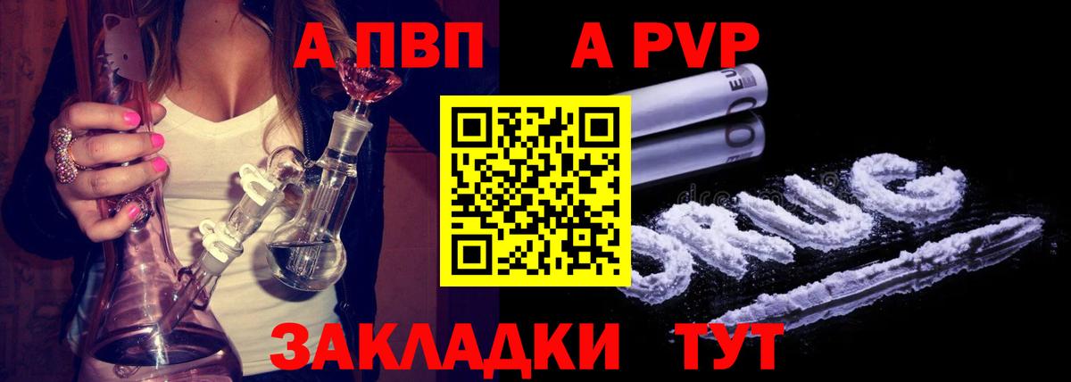наркотики  Вход с VPN  Alpha PVP СК КРИС  Балтийск  Alfa_PVP СК КРИС 
