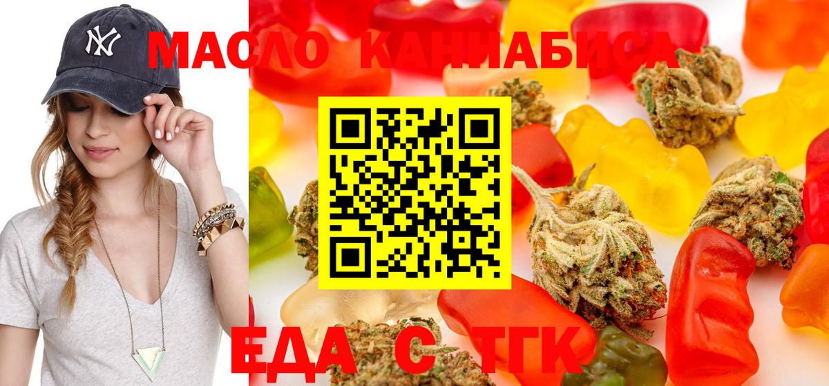 Canna-Cookies марихуана Балтийск