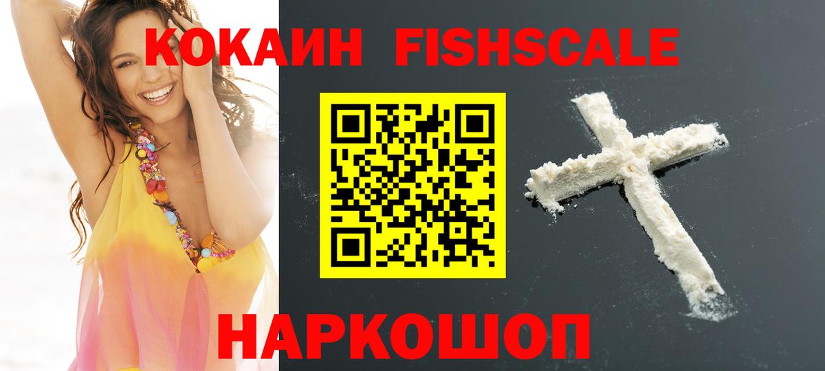 КОКАИН Эквадор Балтийск