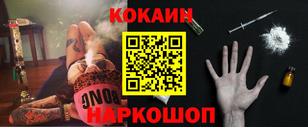 Кокаин Боливия  Cocaine  Балтийск  Вход с VPN  КОКАИН 98% 