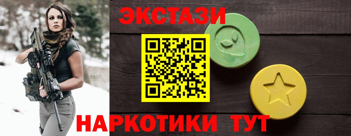 Балтийск  Ecstasy VHQ  Экстази  закладка  Вход с VPN  ЭКСТАЗИ диски 