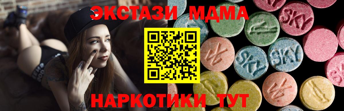 Экстази XTC Балтийск