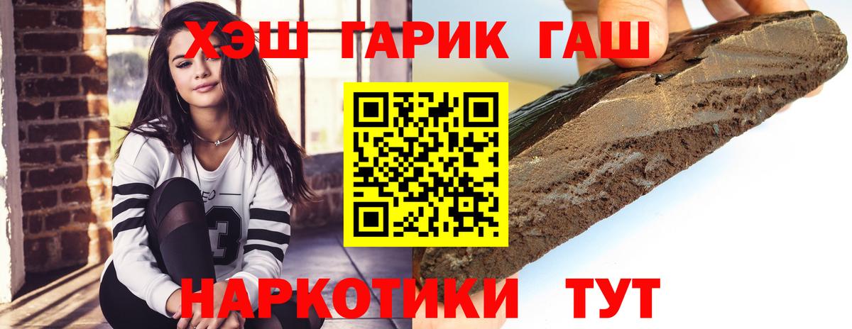 ГАШИШ ice o lator  Вход с VPN  Балтийск  ГАШ Cannabis 