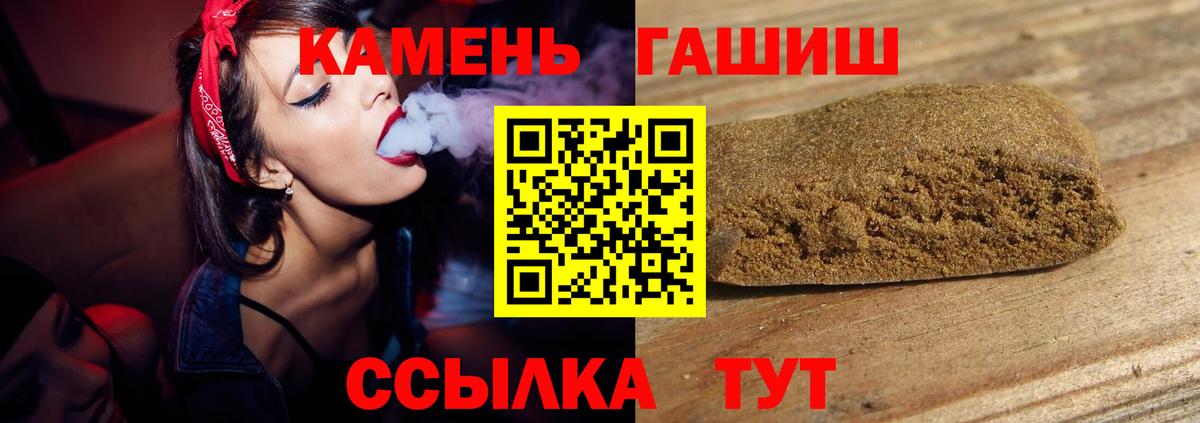 ГАШИШ hashish Балтийск