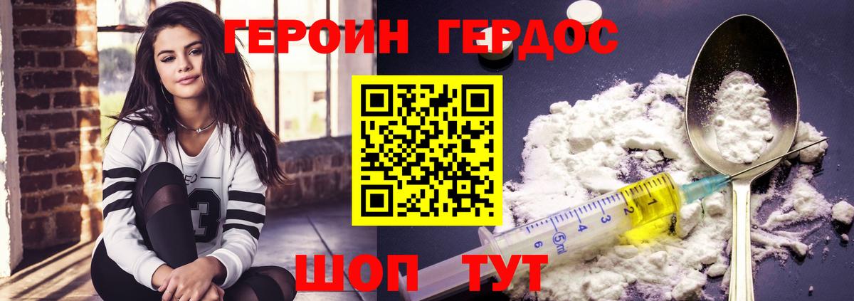 Балтийск  ГЕРОИН  Вход с VPN  ГЕРОИН хмурый 