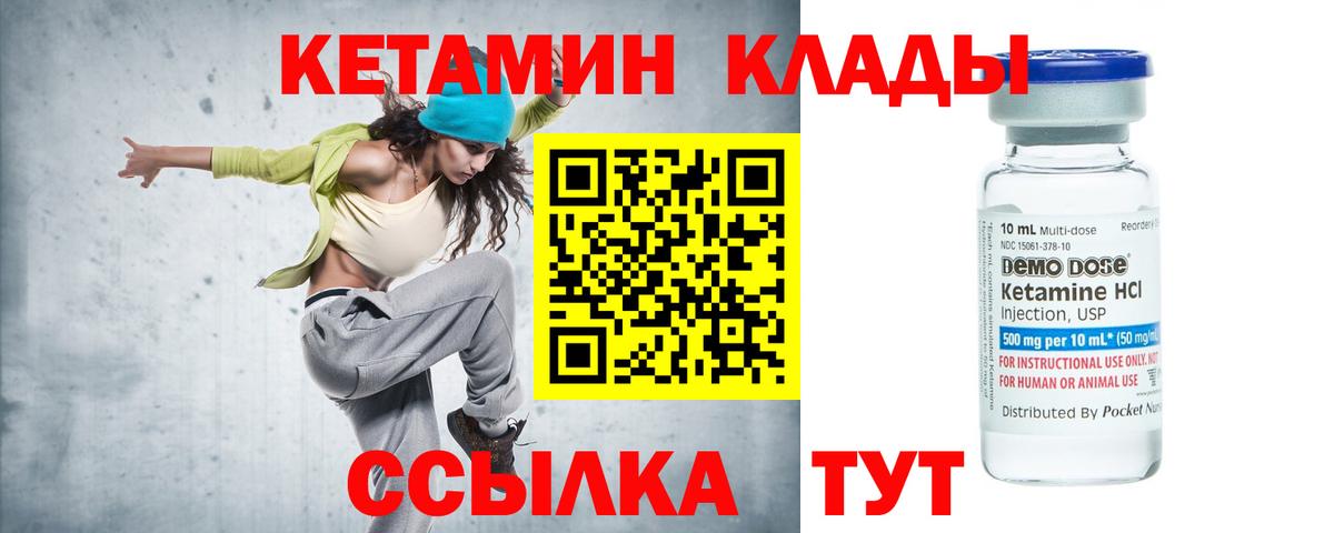 Балтийск  КЕТАМИН ketamine  Кетамин VHQ  Вход с VPN 