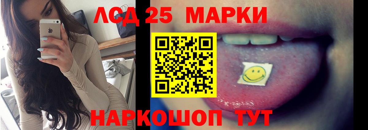 Балтийск  LSD-25 экстази кислота  LSD-25 экстази кислота  Вход с VPN 