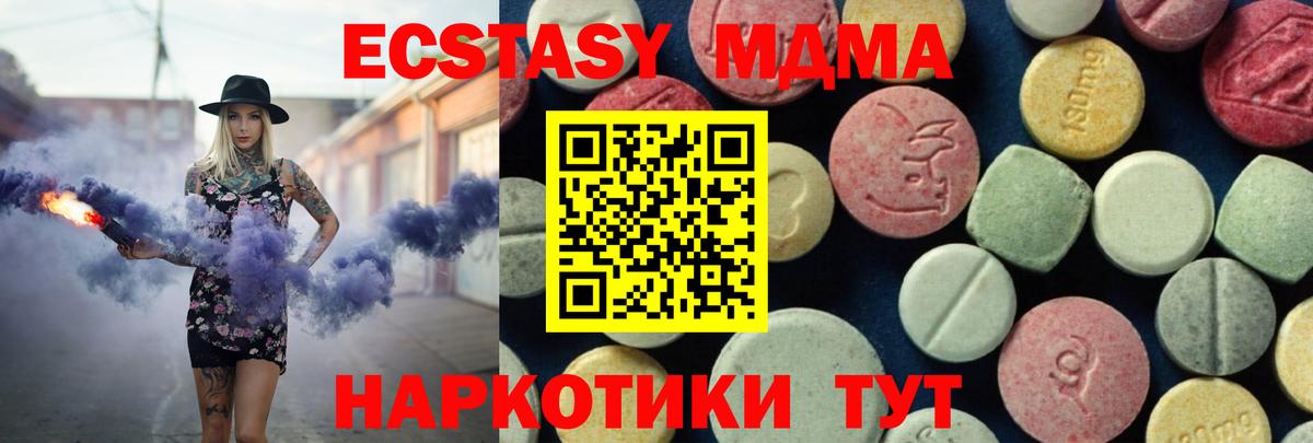 МДМА Molly  MDMA Molly  Вход с VPN  Балтийск 