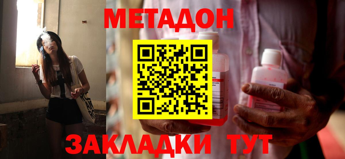 Балтийск  Метадон мёд  Вход с VPN  Метадон белоснежный 