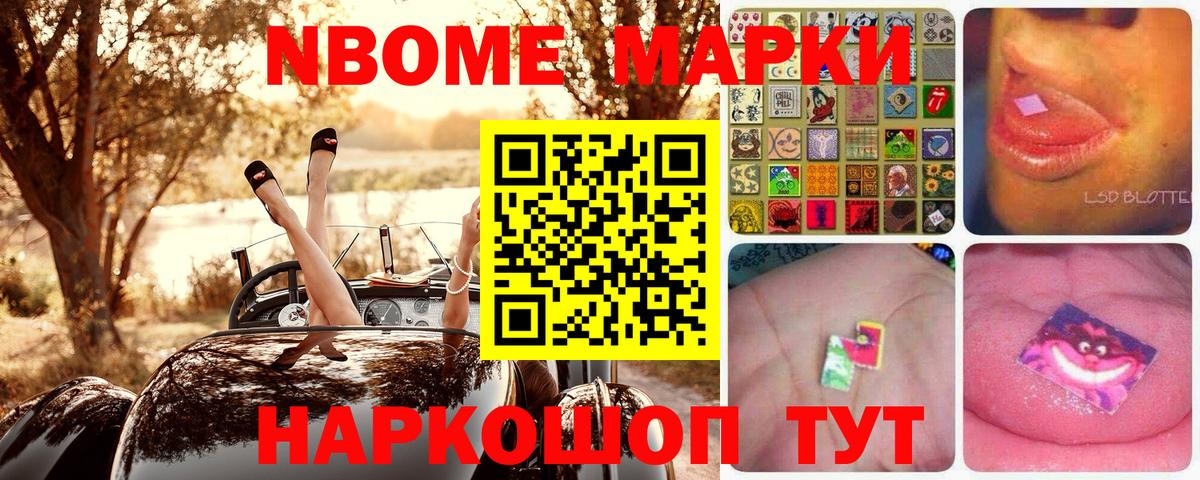 Наркотические марки 1,5мг  Вход с VPN  даркнет сайт  Балтийск 