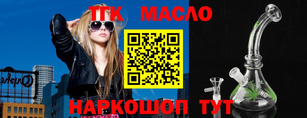 ТГК жижа Балтийск