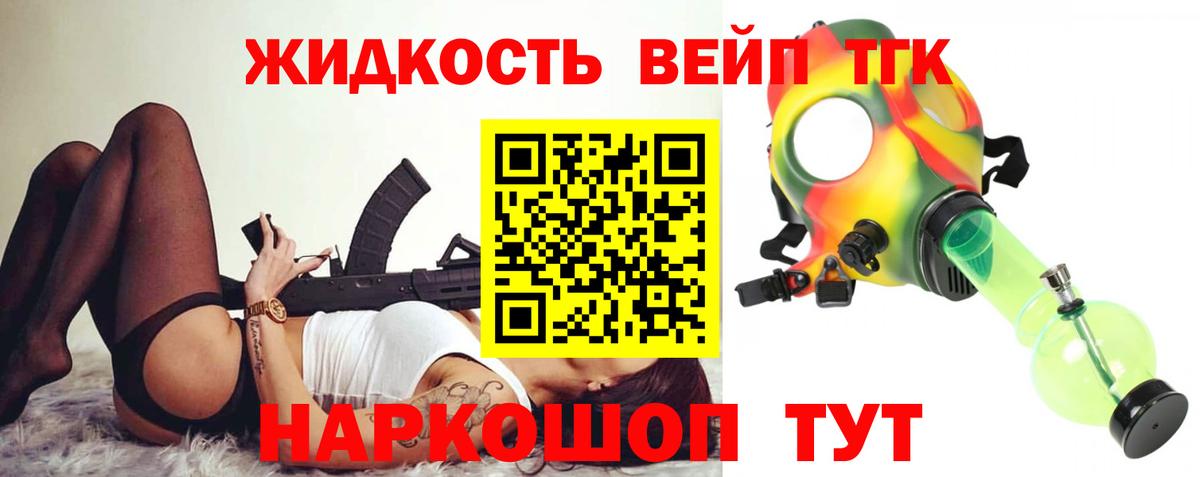 как найти закладки  Дистиллят ТГК гашишное масло  Вход с VPN  Балтийск  ТГК вейп с тгк 
